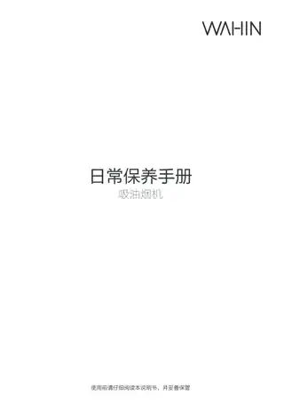 Midea美的 CXW-300-H51侧吸型烟机触控冷轧板喷涂+玻璃中国